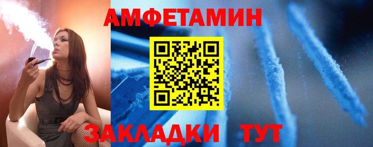 Туймазы  АМФЕТАМИН Premium  АМФЕТАМИН  Вход с VPN 