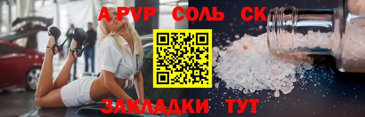 Альфа ПВП мука Туймазы