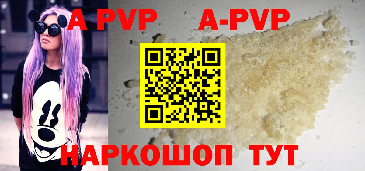 Alpha PVP  Туймазы  A PVP Crystall  Alfa_PVP VHQ 