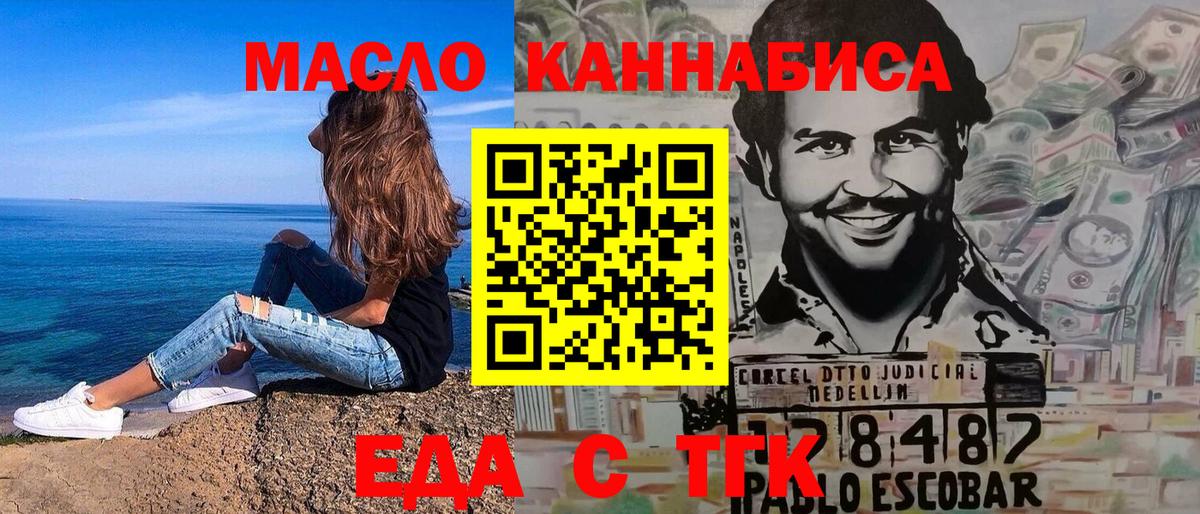 Печенье с ТГК марихуана  Вход с VPN  Туймазы 
