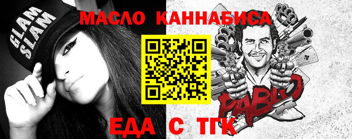 Еда ТГК марихуана  Туймазы 