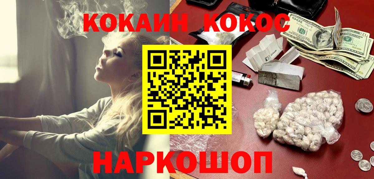 Cocaine Fish Scale  Вход с VPN  КОКАИН  Туймазы 
