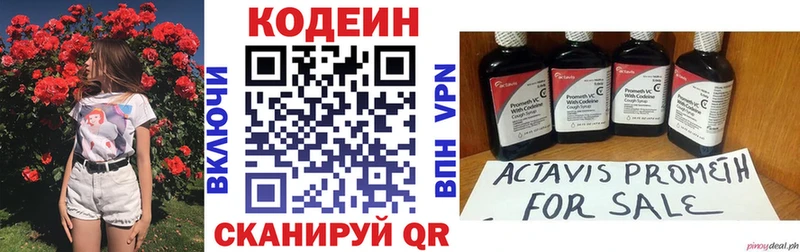 Кодеиновый сироп Lean напиток Lean (лин)  Купить  Туймазы 