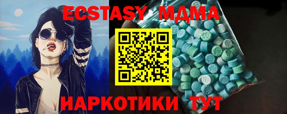 ЭКСТАЗИ диски  Ecstasy  Туймазы  даркнет как зайти  ЭКСТАЗИ круглые 