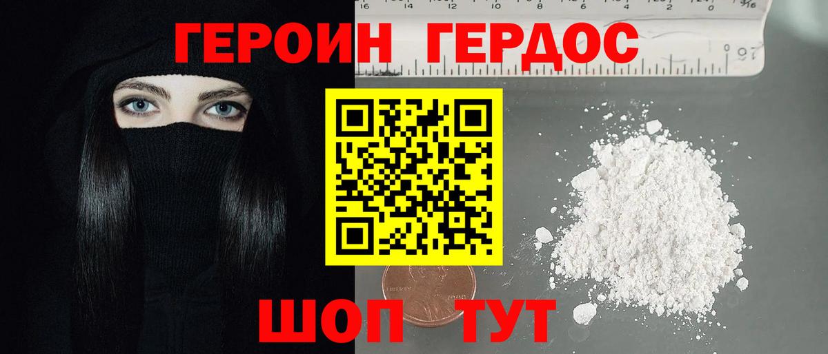 Героин герыч  Вход с VPN  Туймазы 