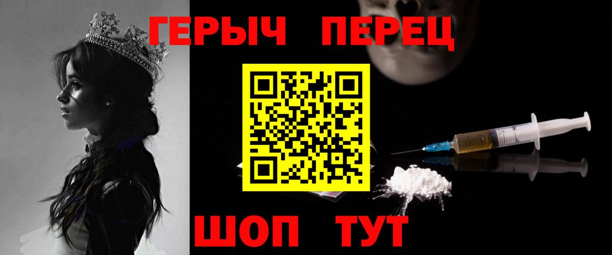 Героин хмурый Туймазы