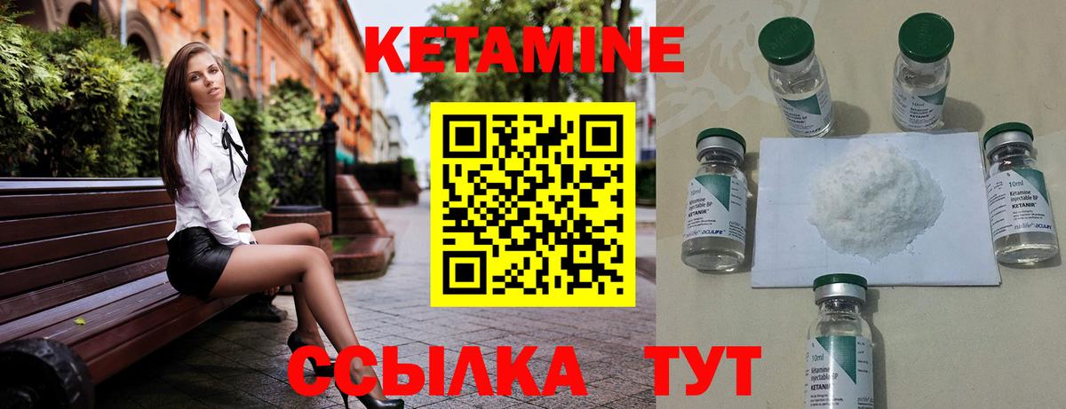 Кетамин VHQ  Кетамин ketamine  Туймазы 