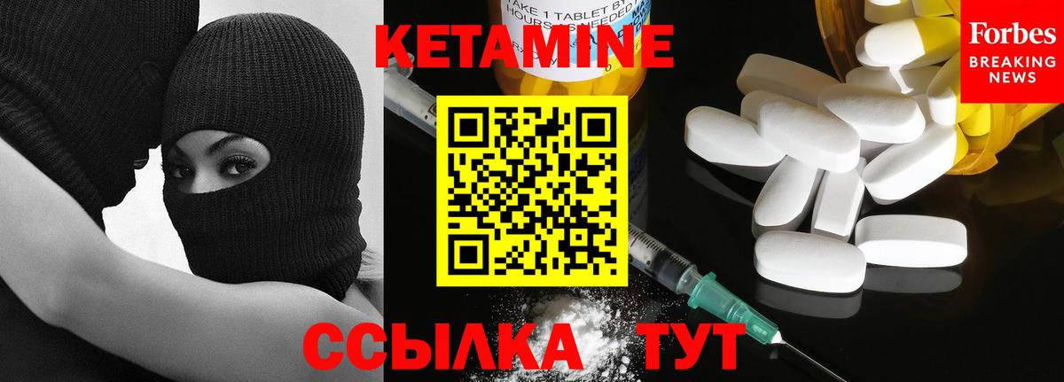 Туймазы  КЕТАМИН ketamine  Кетамин VHQ  Вход с VPN 