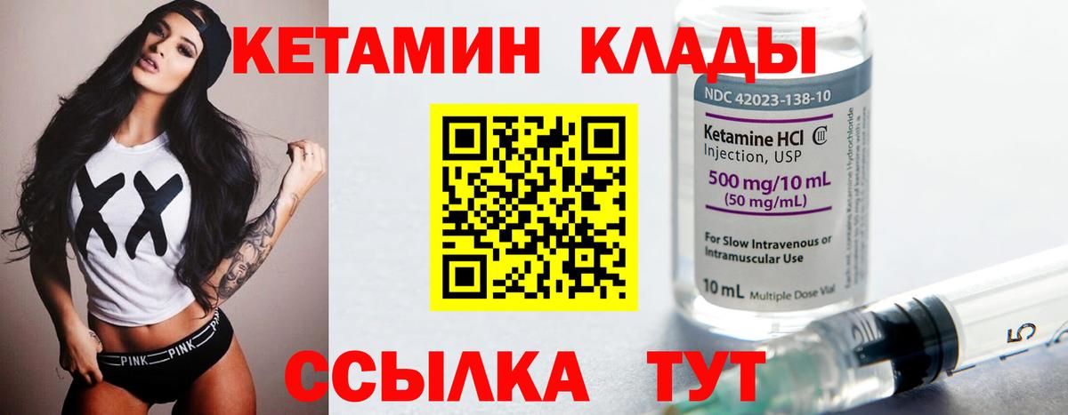 Кетамин ketamine Туймазы