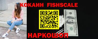 COCAINE Апшеронск