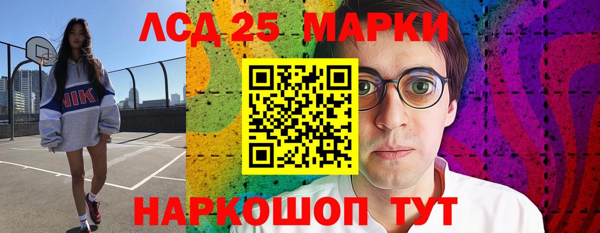 Лсд 25 экстази кислота Туймазы