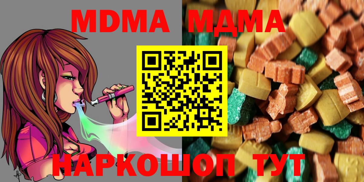 MDMA кристаллы Туймазы