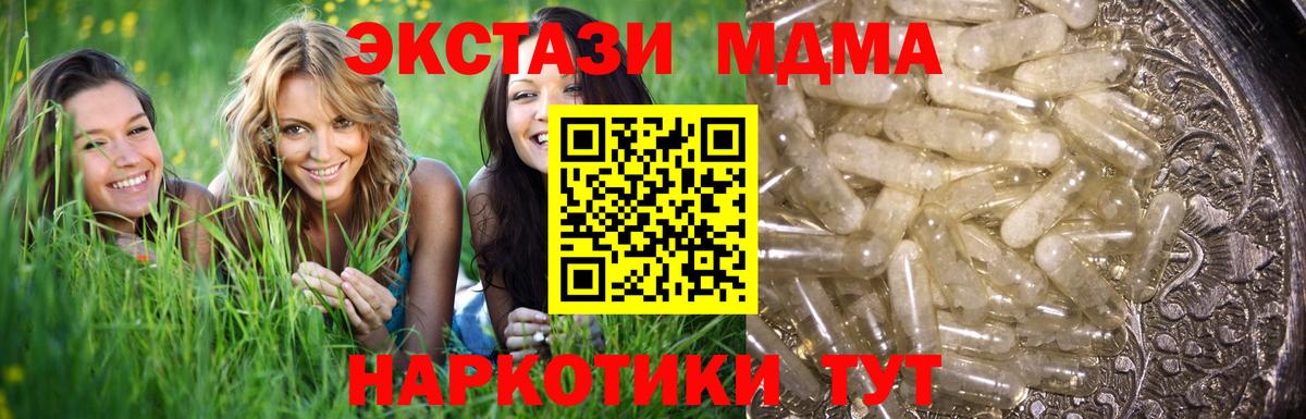 Туймазы  MDMA crystal  Вход с VPN 