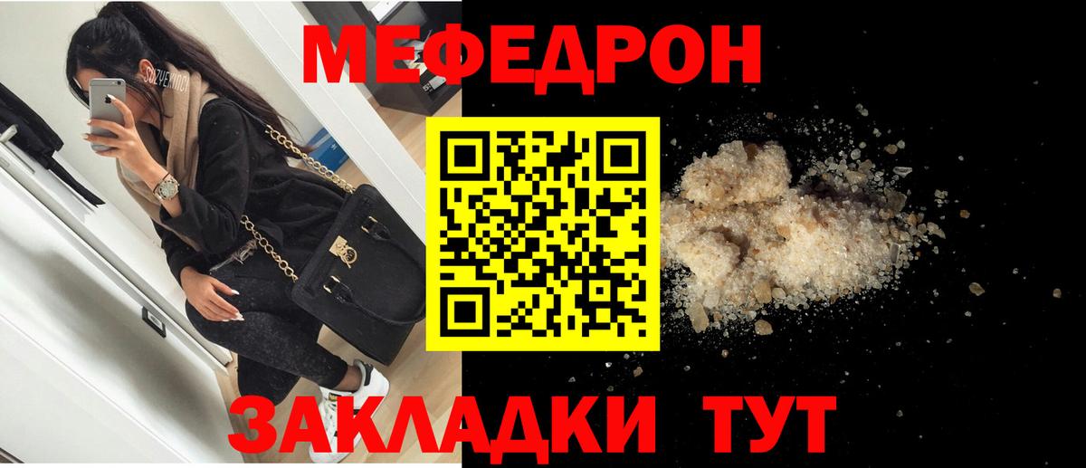 МЯУ-МЯУ  МЯУ-МЯУ 4 MMC  Туймазы  Вход с VPN  закладка  МЯУ-МЯУ мяу мяу 