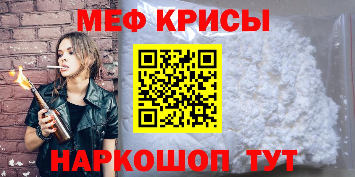 Меф кристаллы Туймазы