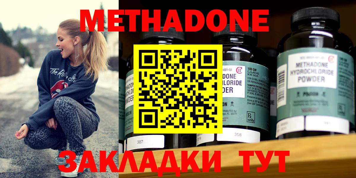 МЕТАДОН кристалл Туймазы