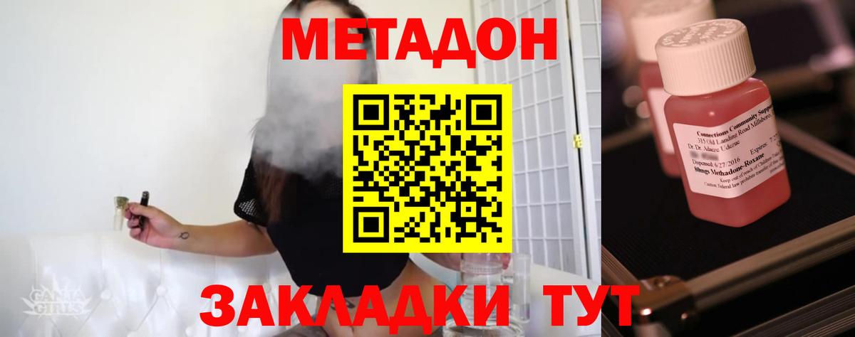 Туймазы  гидра ТОР  Вход с VPN  МЕТАДОН VHQ  МЕТАДОН кристалл 