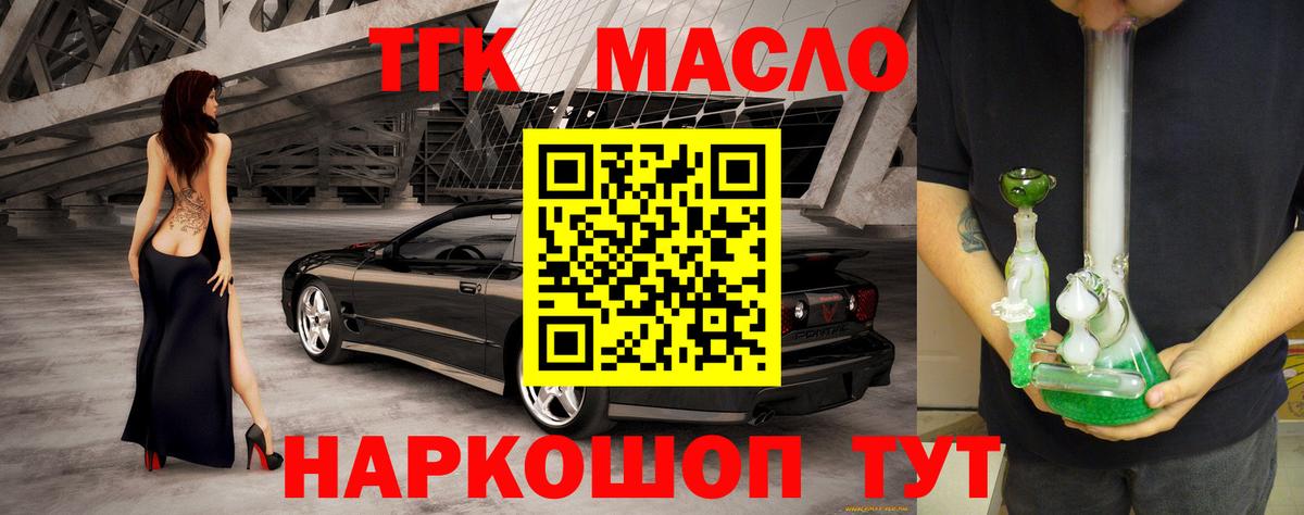 ТГК Wax  Вход с VPN  omg зеркало  Туймазы 