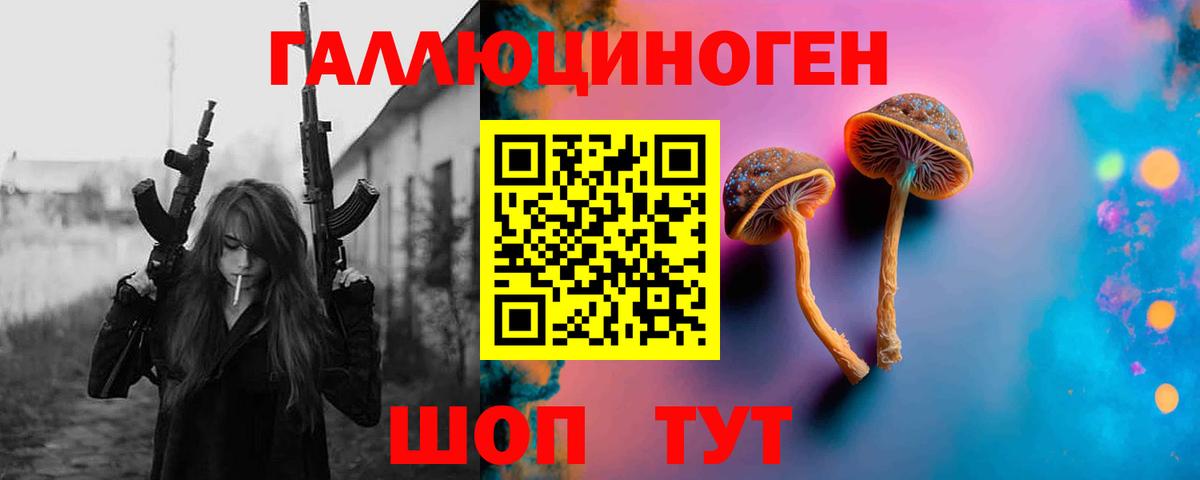 Галлюциногенные грибы мухоморы Туймазы