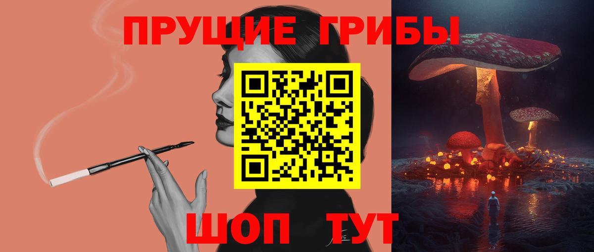 Псилоцибиновые грибы MAGIC MUSHROOMS Туймазы