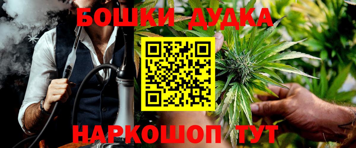 Бошки Шишки конопля  Бошки Шишки Ganja  Туймазы  Вход с VPN 